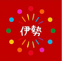 声磨屋 伊勢